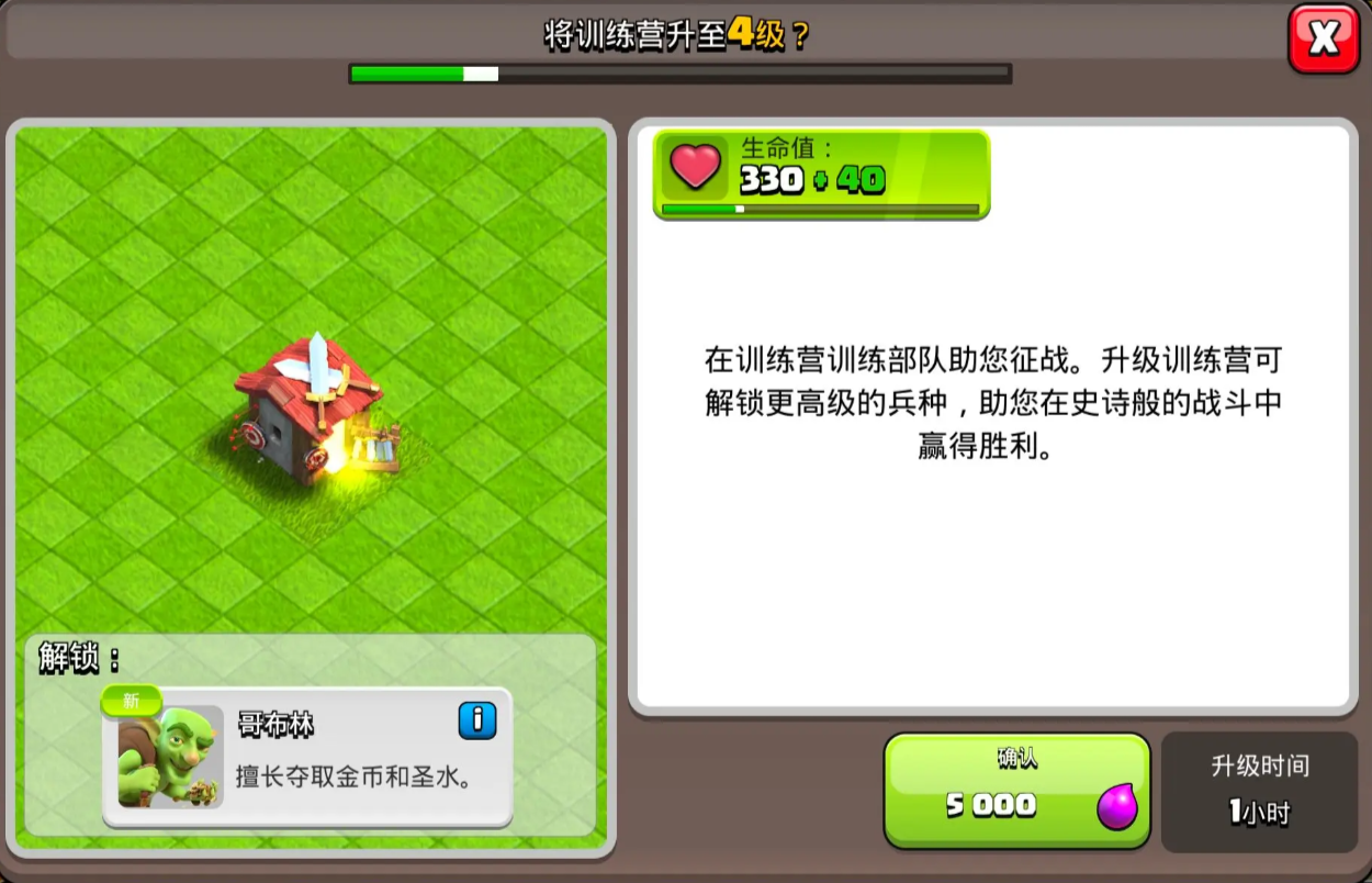 部落冲突开锁怎么开