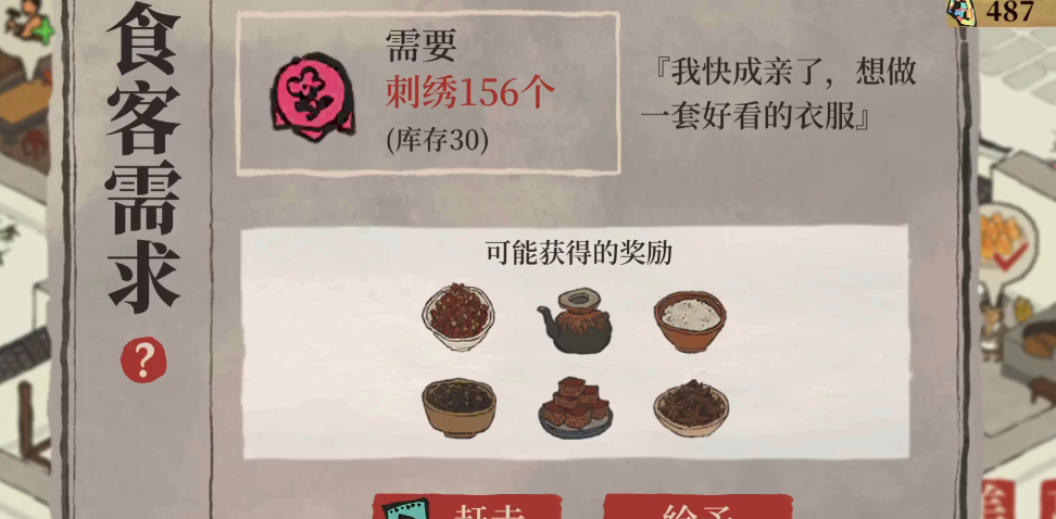 ​江南百景图如何解锁宝塔