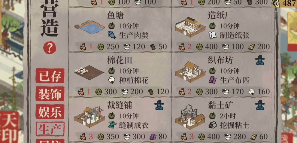 江南百景图如何解锁宝塔
