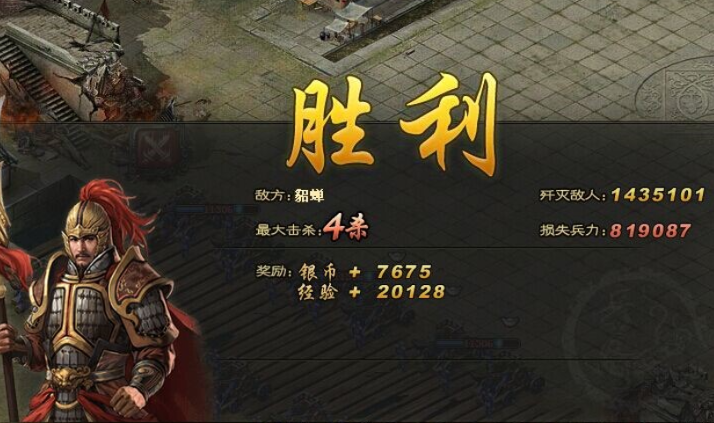 攻城掠地如何得经验