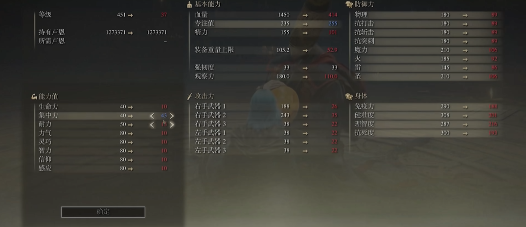 艾尔登法环pvp怎么加点 艾尔登法环pvp怎么加点
