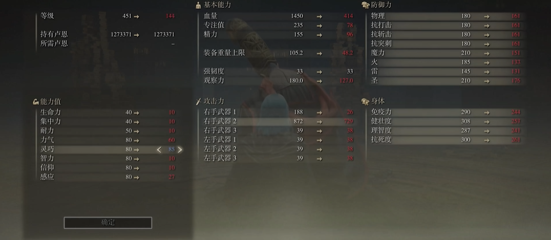 艾尔登法环pvp怎么加点 艾尔登法环pvp怎么加点