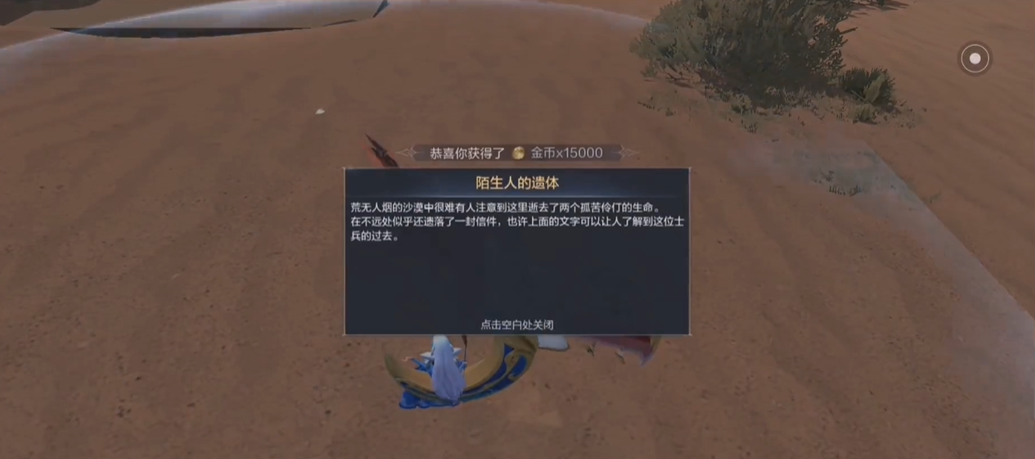 全民奇迹2说谎者任务在哪接