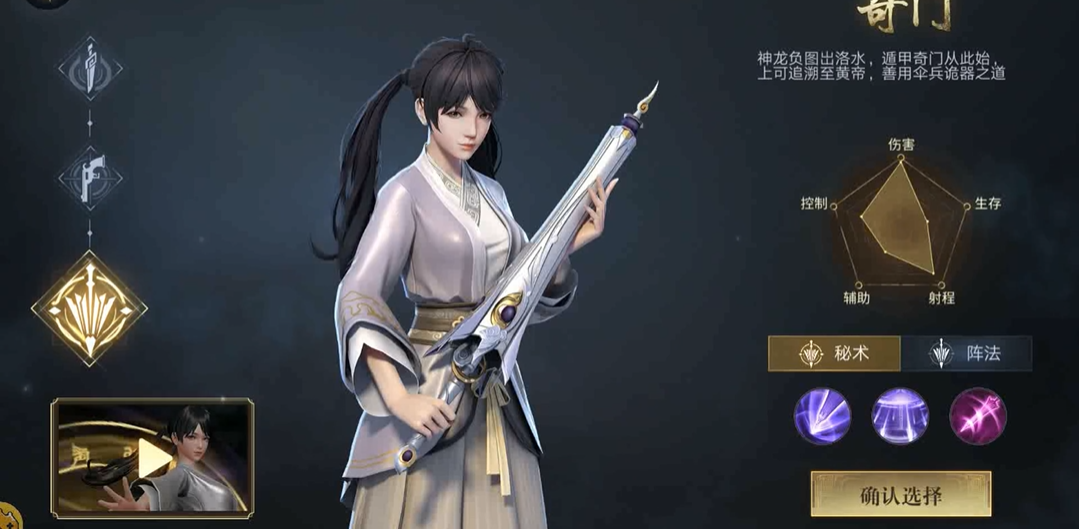 新盗墓笔记奇门怎么玩