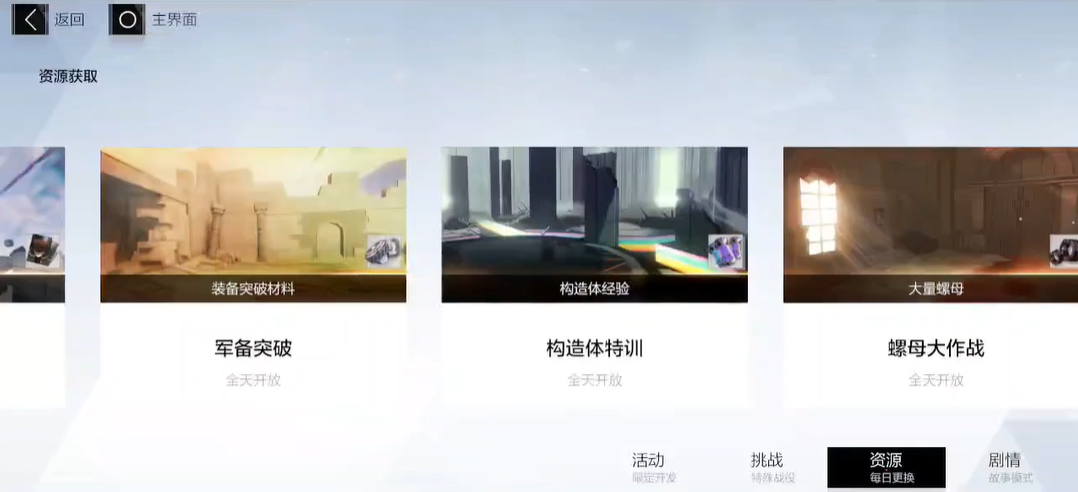 战双帕弥什经验副本在哪里