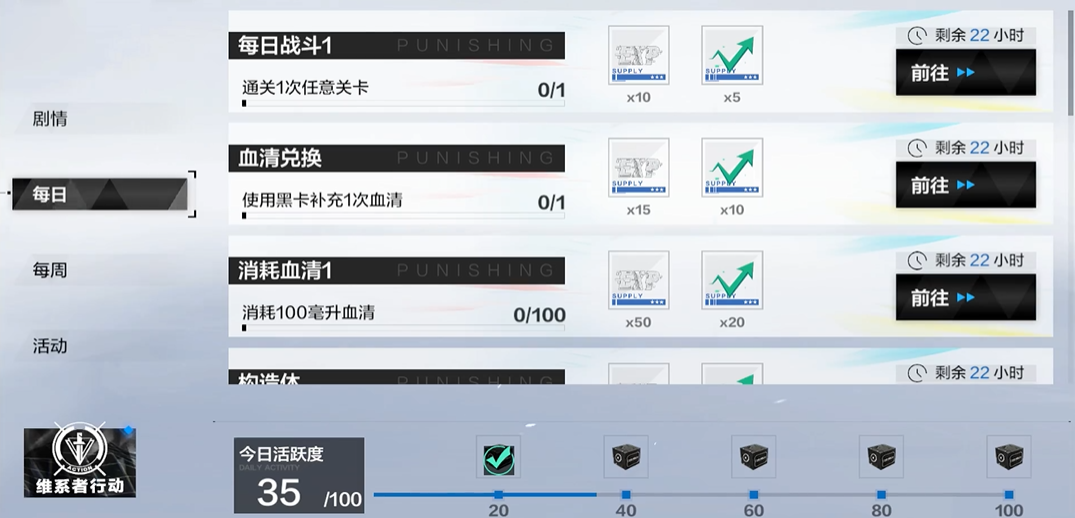 战双帕弥什经验副本在哪里