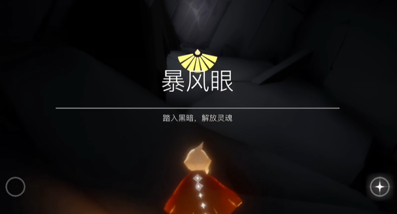 光遇粉蓝之境怎么去
