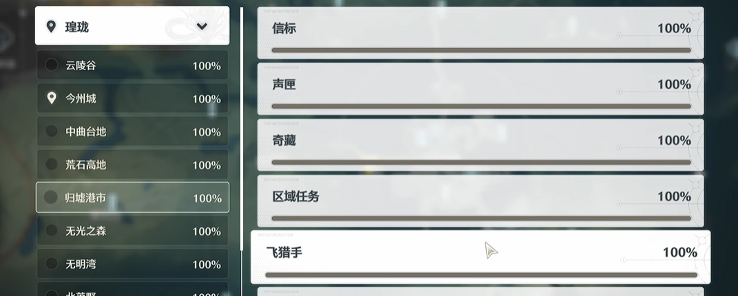鸣潮如何尽快提升探索度