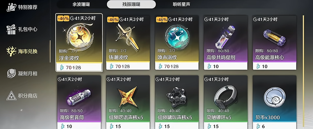 鸣潮怎么获得升级材料