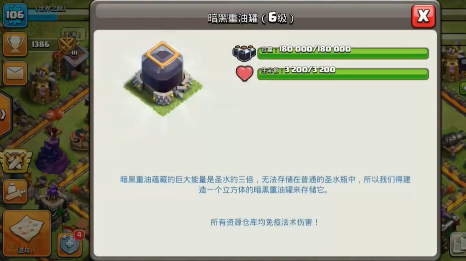 部落冲突怎么获得天狗 部落冲突怎么获得天狗