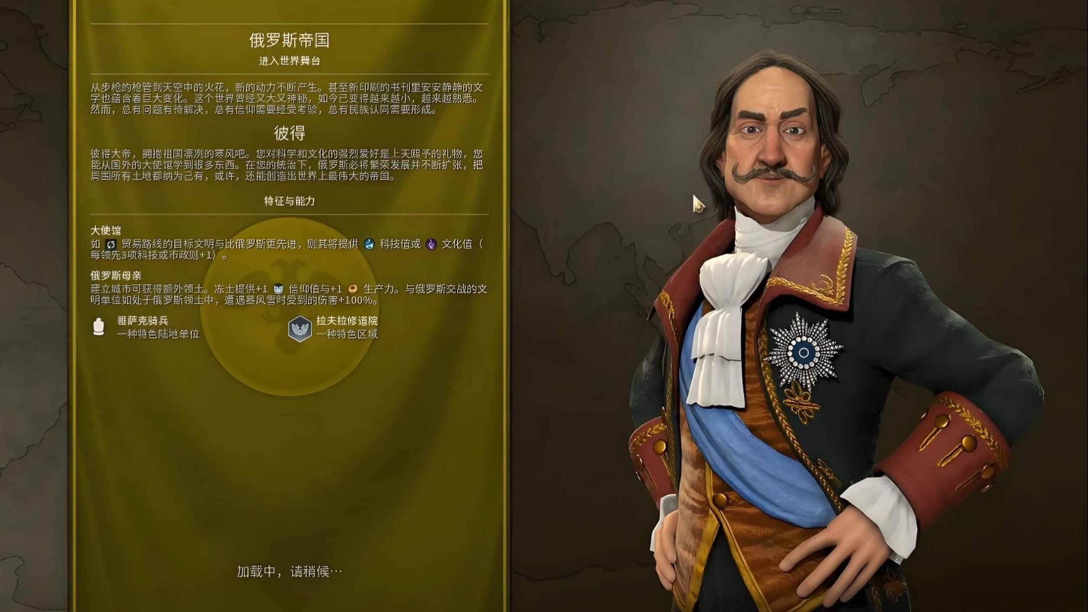 文明6有哪些国家文明