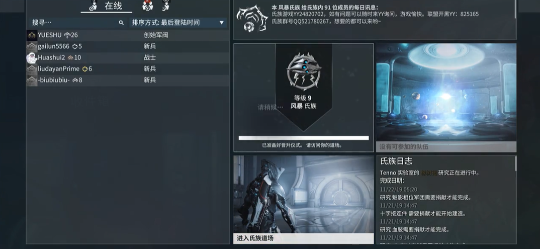星际战甲新手刷圣装怎么刷