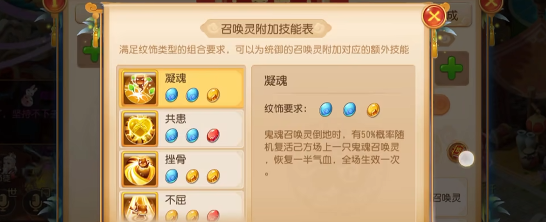 梦幻西游手游坐骑纹饰如何鉴定