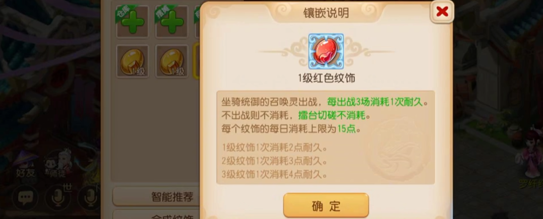 梦幻西游手游坐骑纹饰如何鉴定