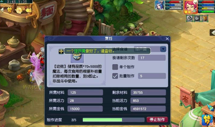 梦幻西游做什么挣金币