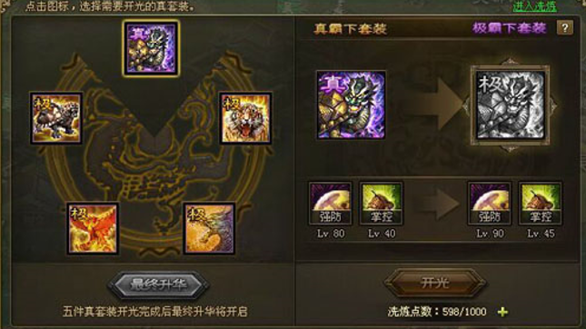 攻城掠地副将有什么作用