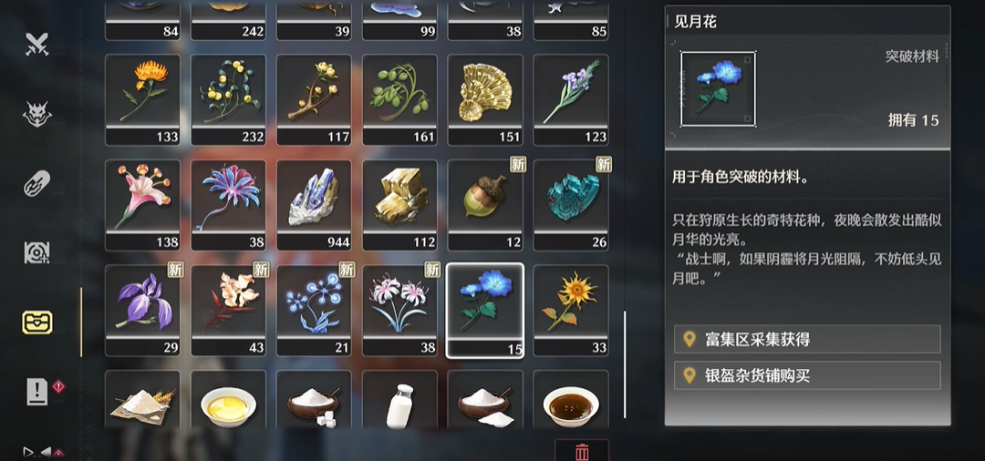 鸣潮臂铠突破材料在哪里