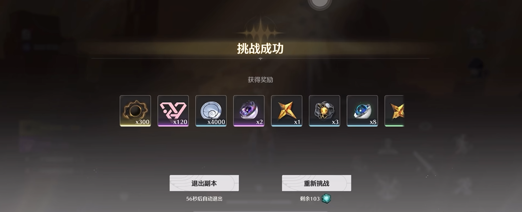 鸣潮臂铠突破材料在哪里