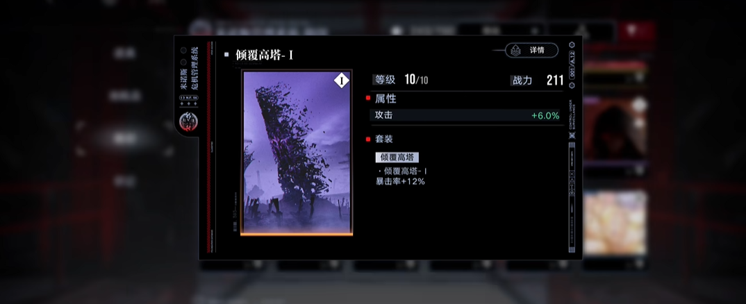 无期迷途倾覆高塔在哪刷