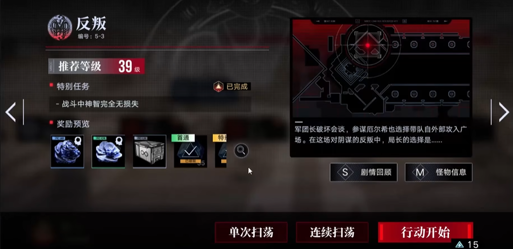 无期迷途曲铜晶怎么获得