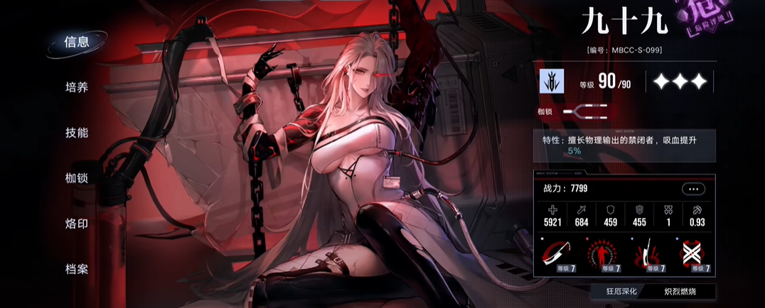 无期迷途暴击率怎么提升