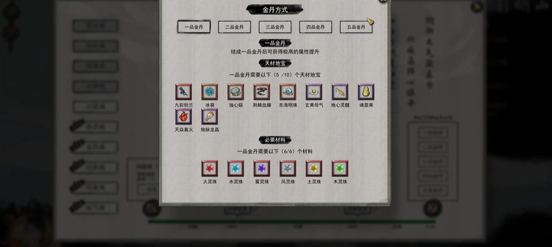 鬼谷八荒新手怎么修炼境界 鬼谷八荒新手怎么修炼境界