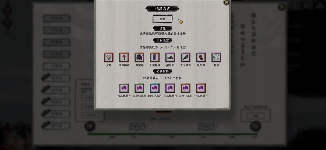 鬼谷八荒新手怎么修炼境界 鬼谷八荒新手怎么修炼境界