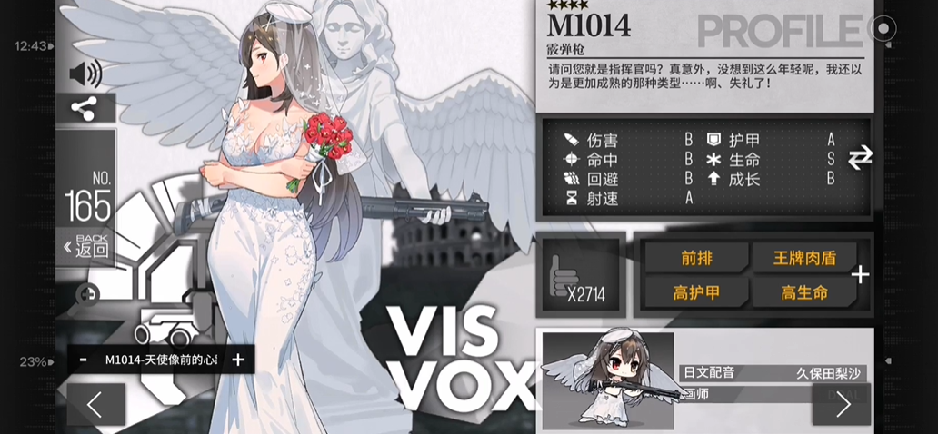 少女前线m1014值得练吗