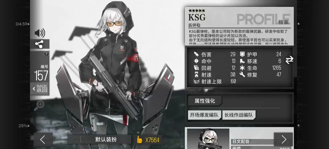 少女前线哪一个霰弹枪最好用
