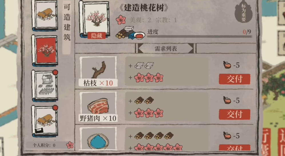 ​江南百景图铁铲在哪得