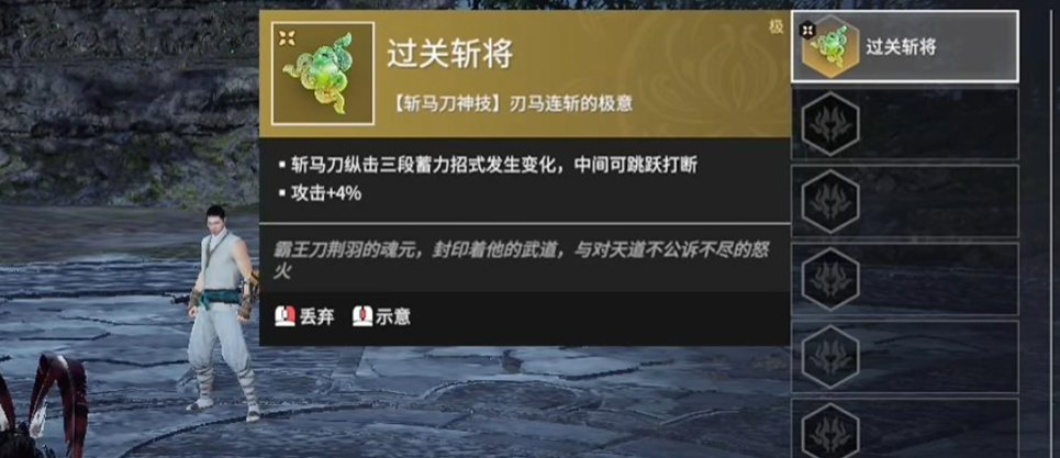 永劫无间过关斩将怎么用 永劫无间过关斩将怎么用