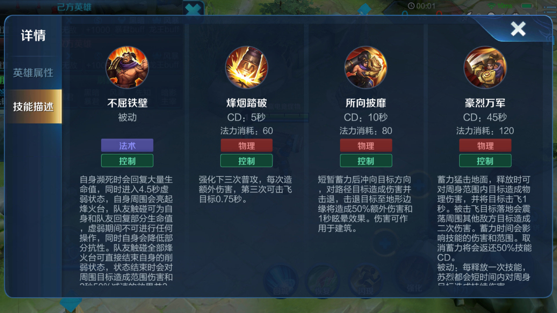 王者荣耀苏烈防御出装铭文怎么搭配