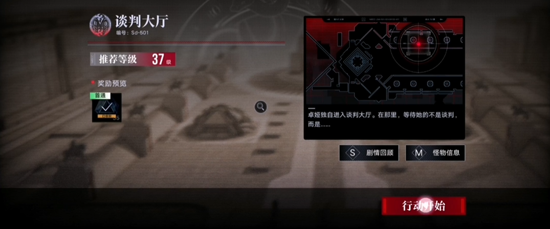 无期迷途sd-501怎么过