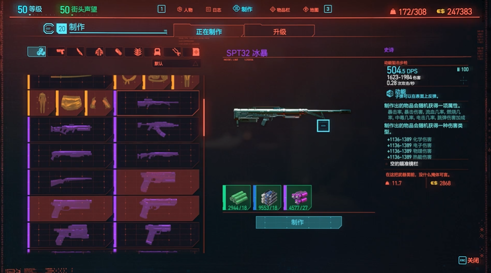 赛博朋克2077克莱尔车库在哪