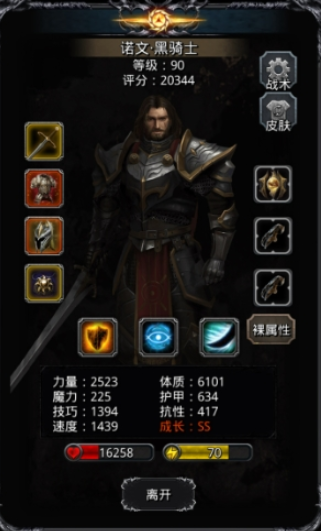 地下城堡2角斗场高级怎么玩