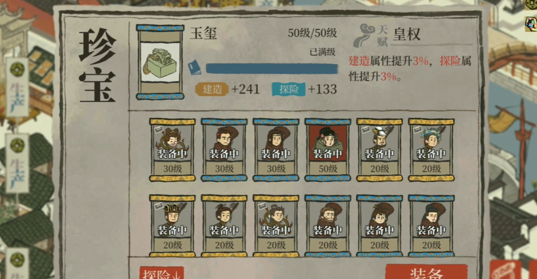 ​江南百景图怎么放置最好