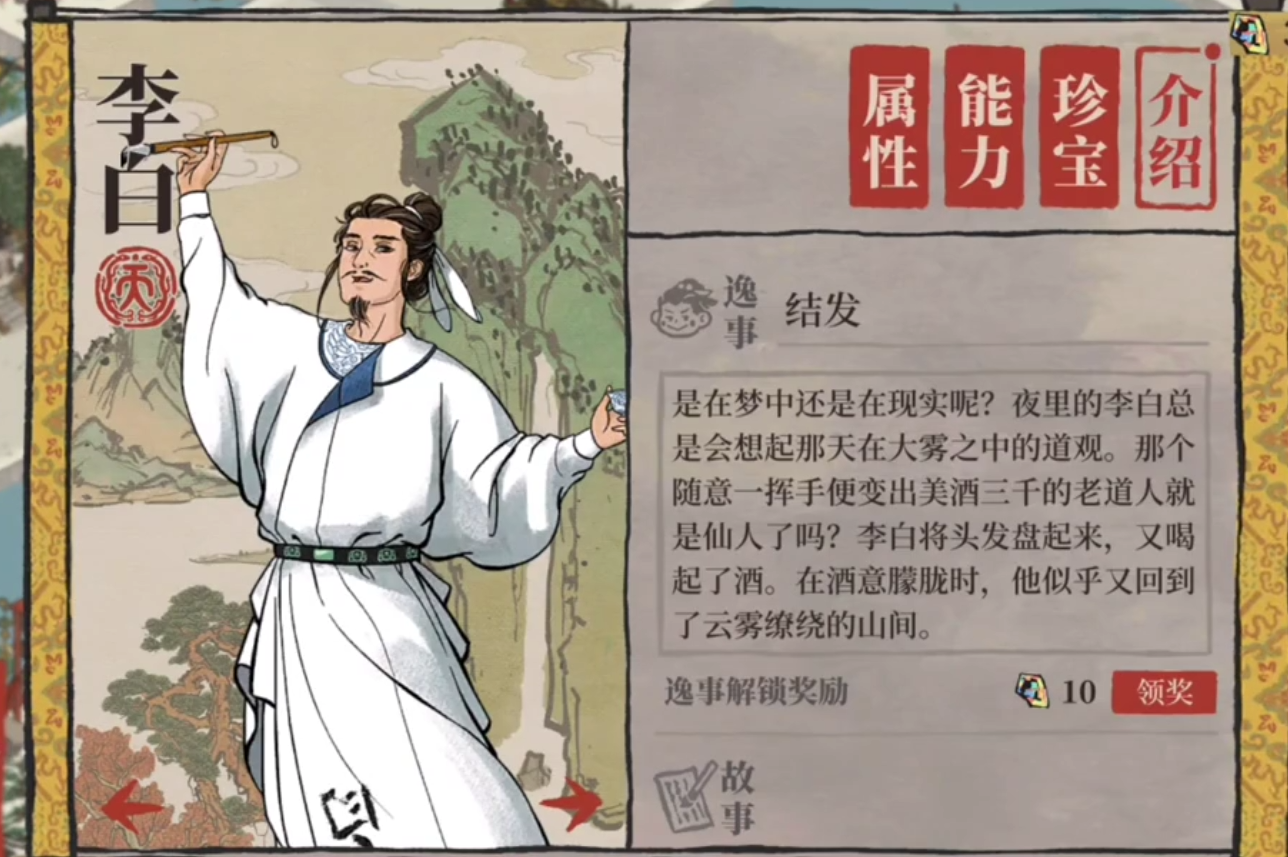 江南百景图怎么放置最好