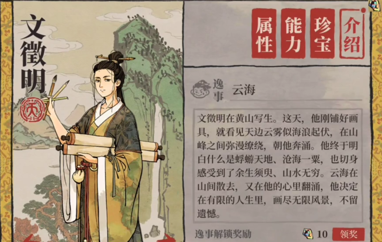 江南百景图怎么放置最好