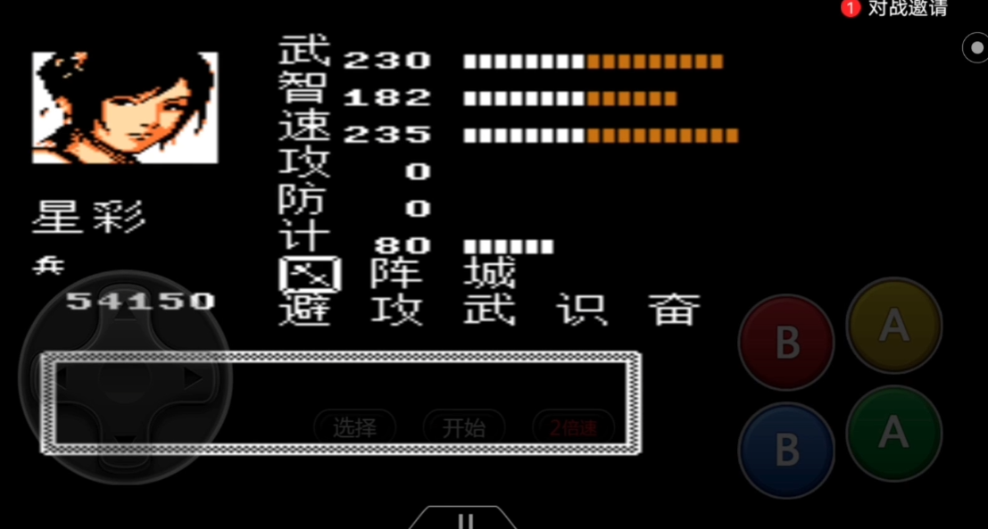 ​吞食天地2复制信能收到哪些武将