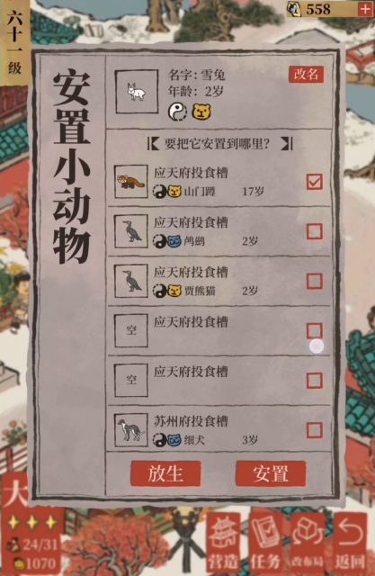 江南百景图淡竹有什么用