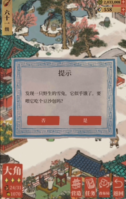 江南百景图淡竹有什么用