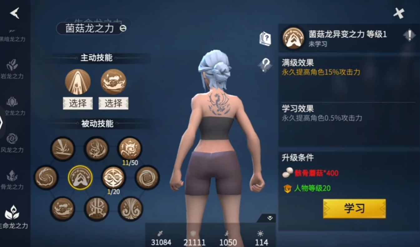 冰原守卫者蘑菇到底有什么用