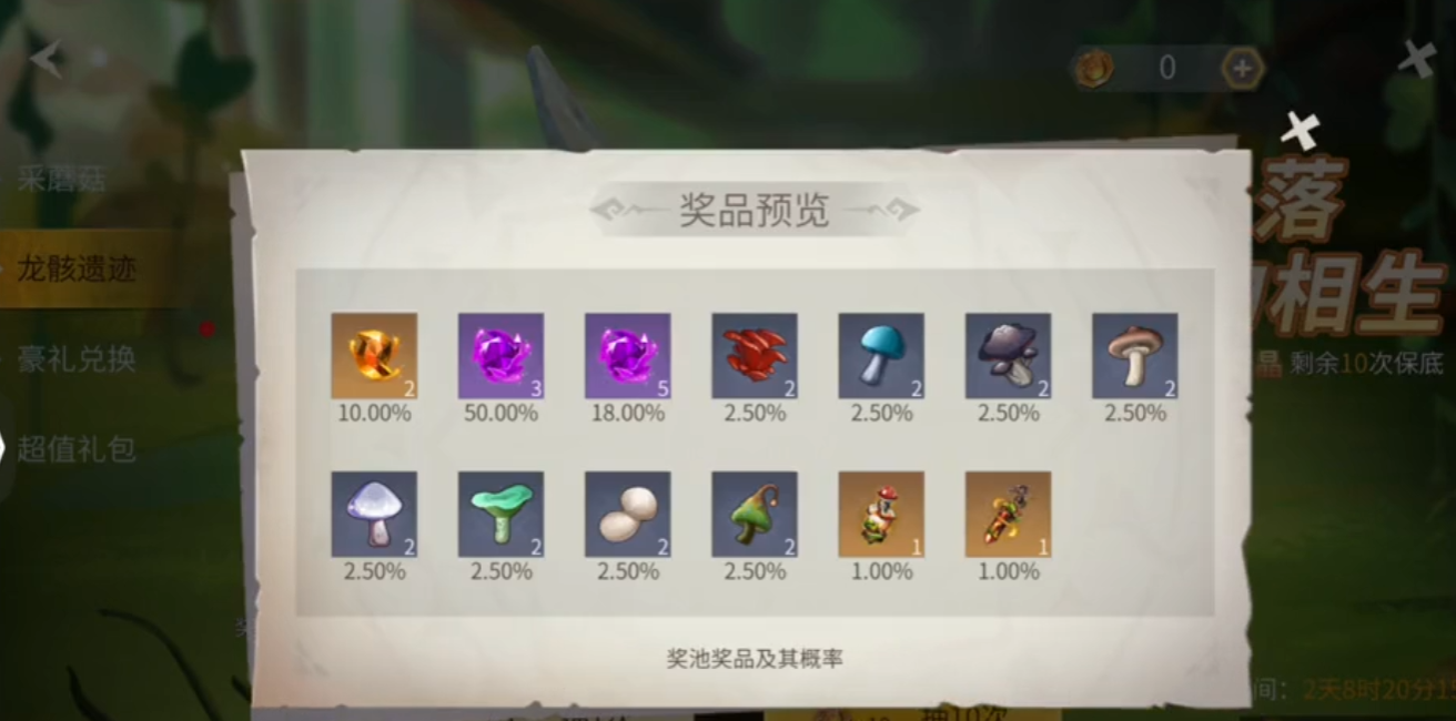 冰原守卫者蘑菇到底有什么用