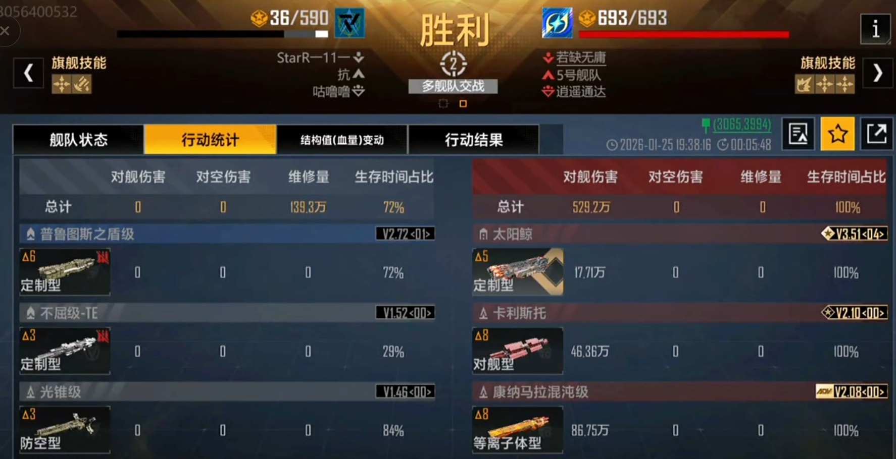 无尽的拉格朗日先攻击什么船