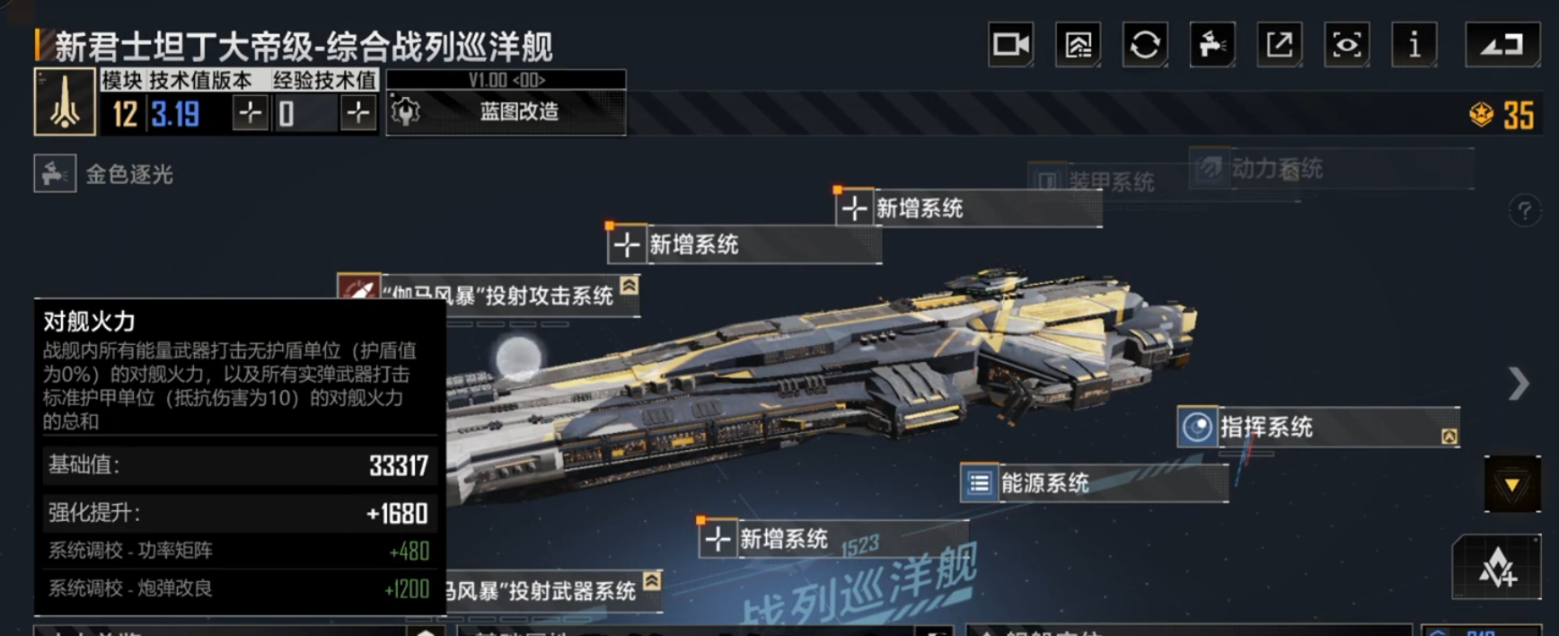 无尽的拉格朗日先攻击什么船