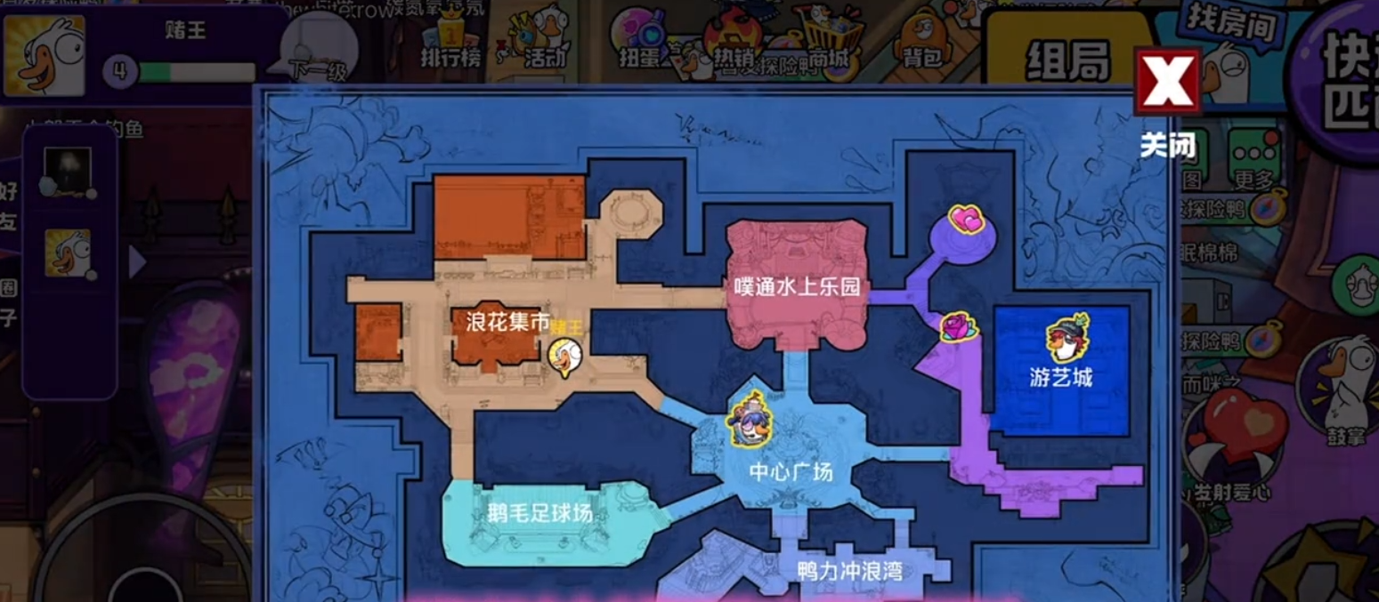 鹅鸭杀手游城市广场有哪些角色