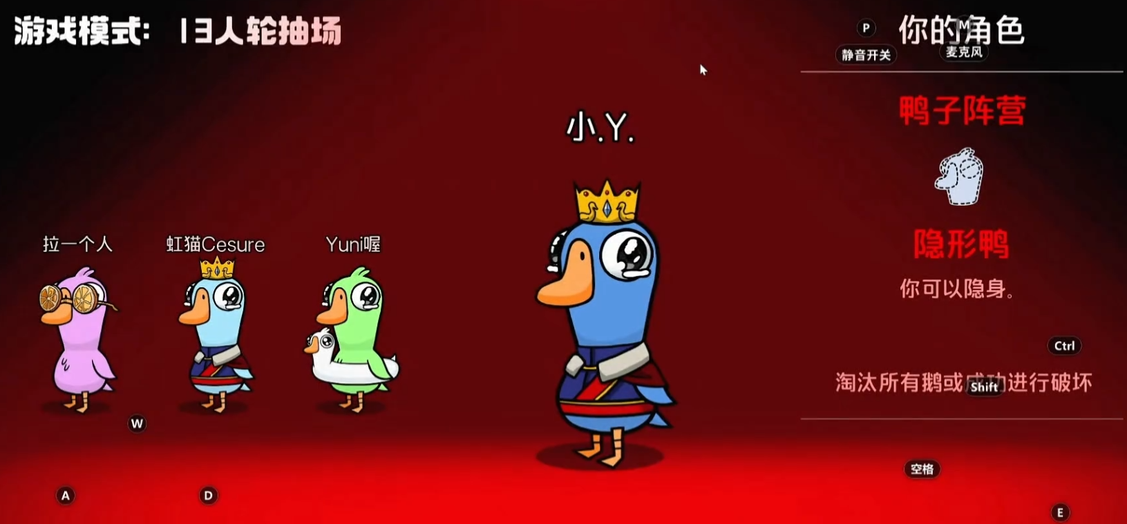 鹅鸭杀手游城市广场有哪些角色