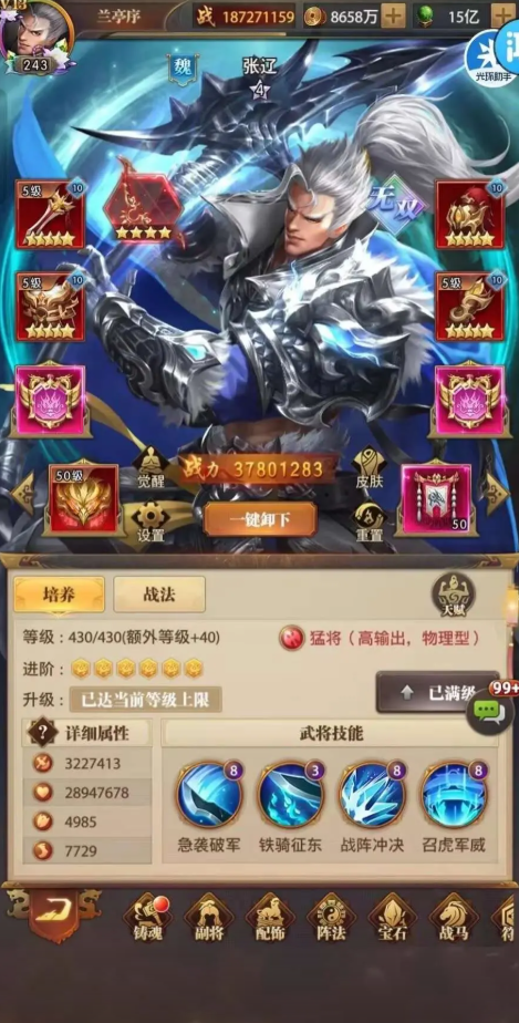 铁杆三国哪个国家厉害 铁杆三国哪个国家厉害
