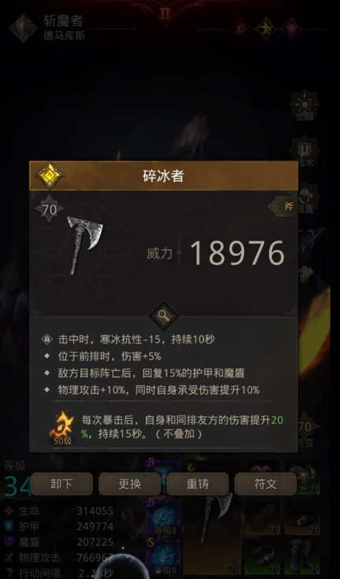 地下城堡3战吼武器怎么弄