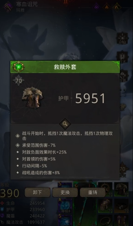 地下城堡3战吼武器怎么弄 地下城堡3战吼武器怎么弄